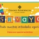 Grand Residences special activities